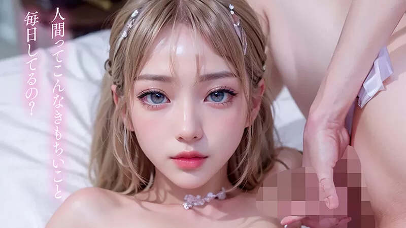 【3.1次元】AI背徳エルフ 実世界に迷い込んだつるぺた妖精AINALIND(アイナリンド) 9枚目 1aiav00004