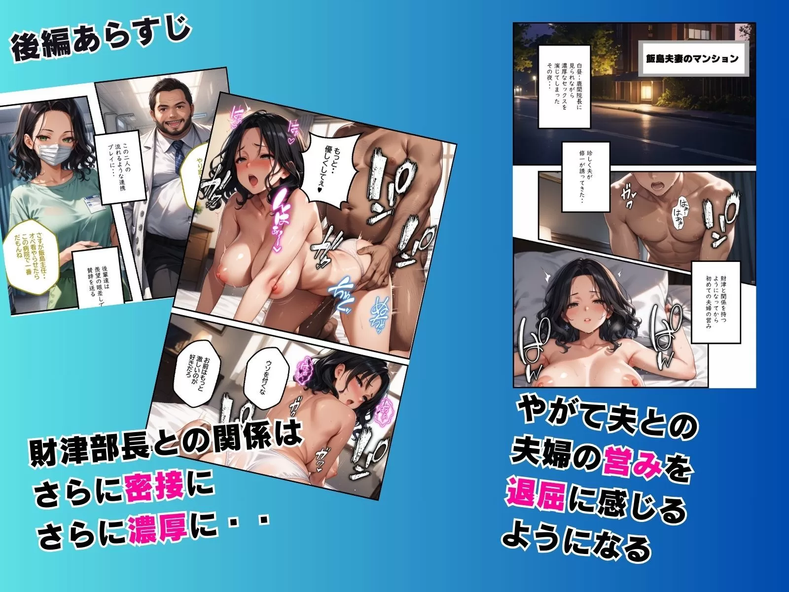 媚薬の海で溺れた天使 飯島瑠璃 〜権力争いに利用された女〜 後編 4枚目 d_682500