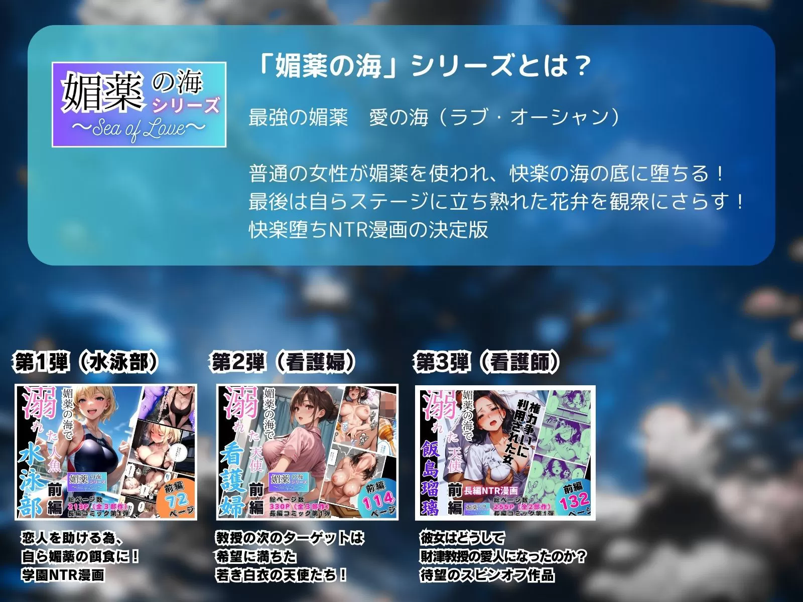 媚薬の海で溺れた天使 飯島瑠璃 〜権力争いに利用された女〜 後編 10枚目 d_682500